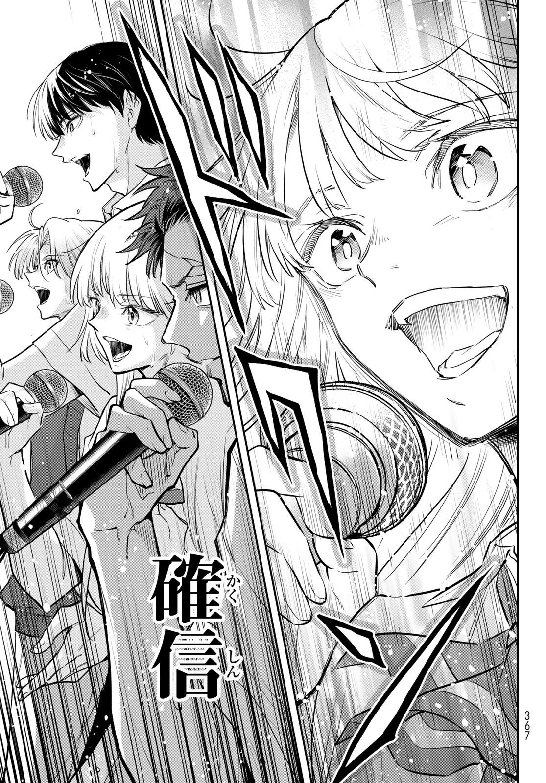 Read VOCALISE Chapter 16 [High Quality / Full] - Page 37 - nicomanga.com