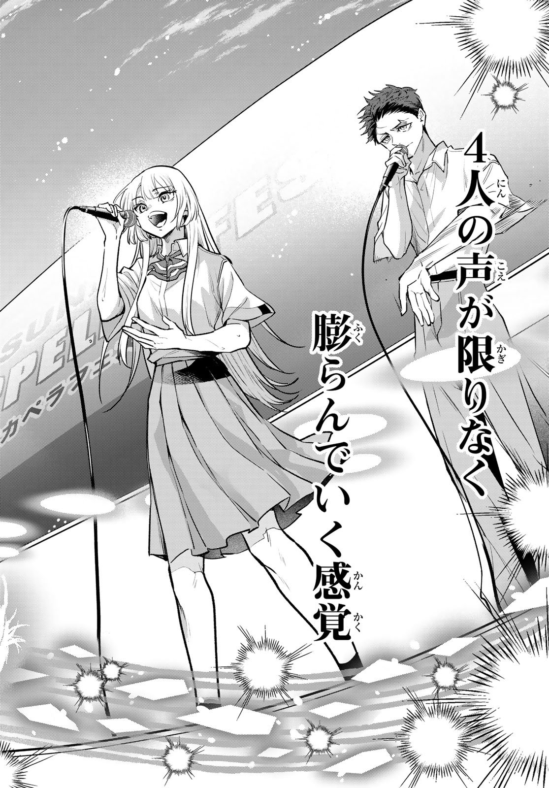 Read VOCALISE Chapter 16 [High Quality / Full] - Page 38 - nicomanga.com