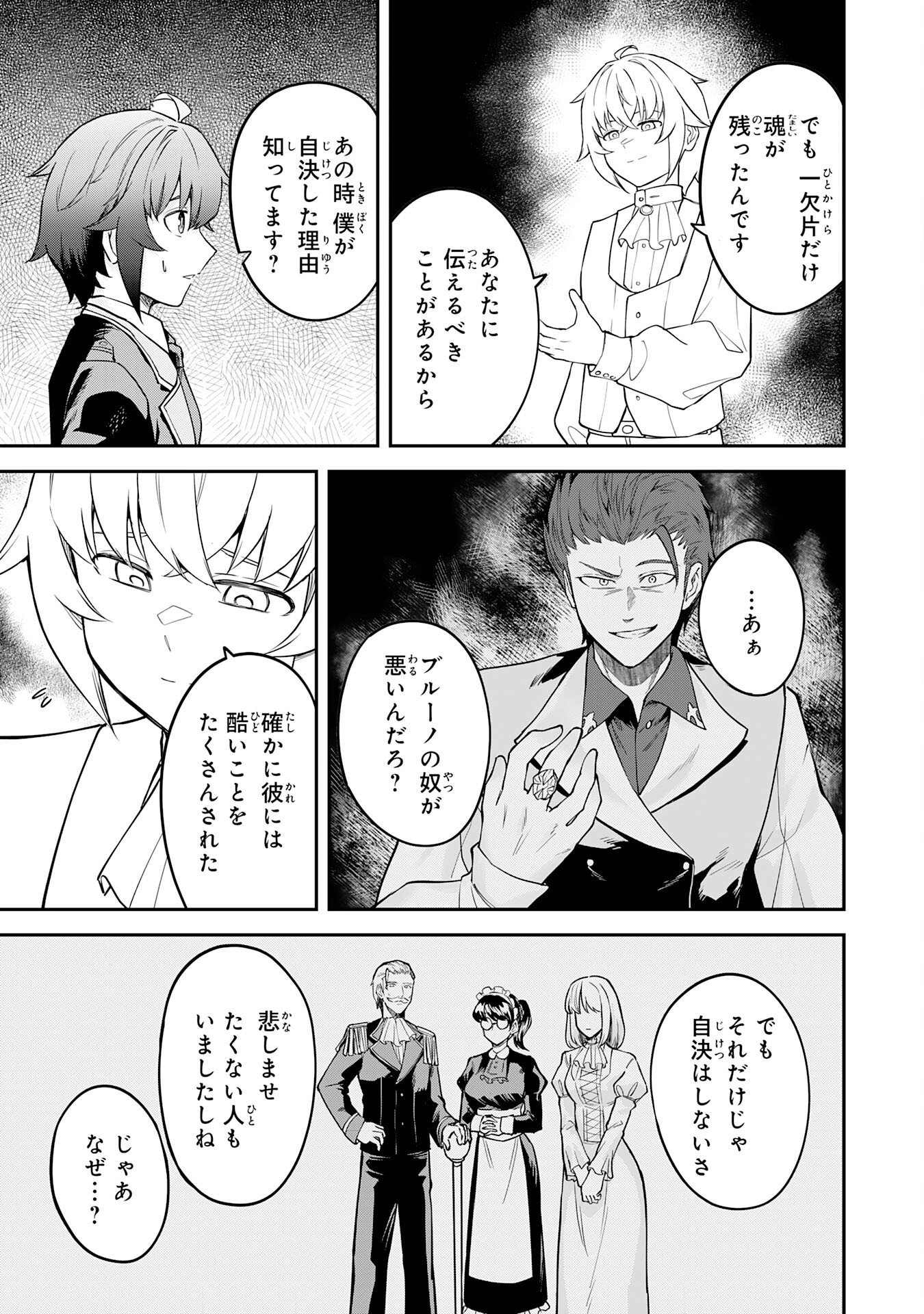 MARYOKU ZERO DEMO MAJUTSU GURUI DATTA NODE, DAINI NO JINSEI DE WA MUSOU SURU ORE DAKE SHITTEIRU MAJUTSU CHISHIKI DE KYOKUDAI MAHOU WO BUPPANASU Chapter 16 page 5 - nihonkuni.com