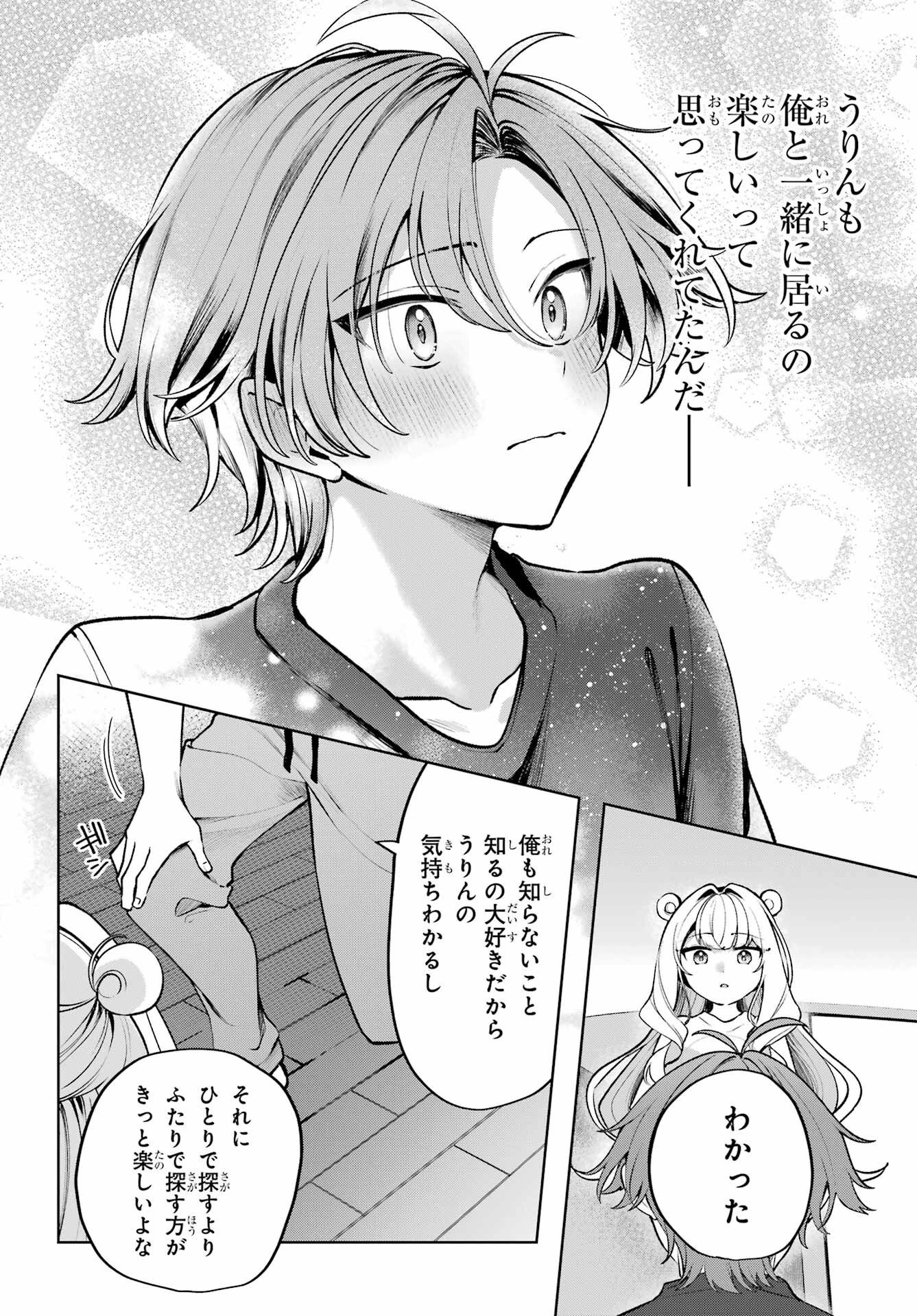 Read KIMI TO SUMITAI UNDINE Chapter 1 [High Quality / Full] - Page 42 - dark.nicomanga.com