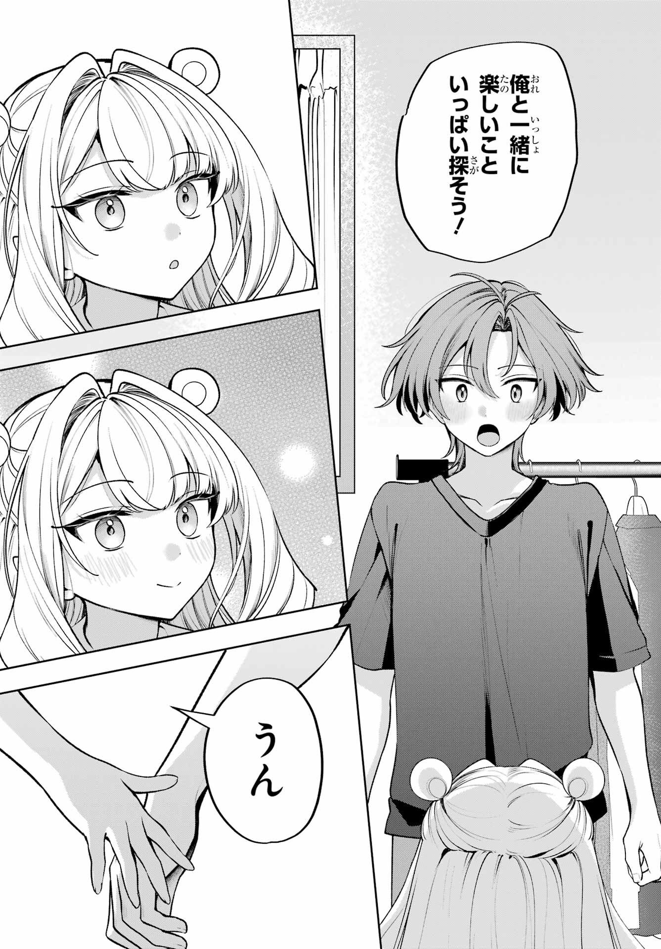 Read KIMI TO SUMITAI UNDINE Chapter 1 [High Quality / Full] - Page 43 - dark.nicomanga.com