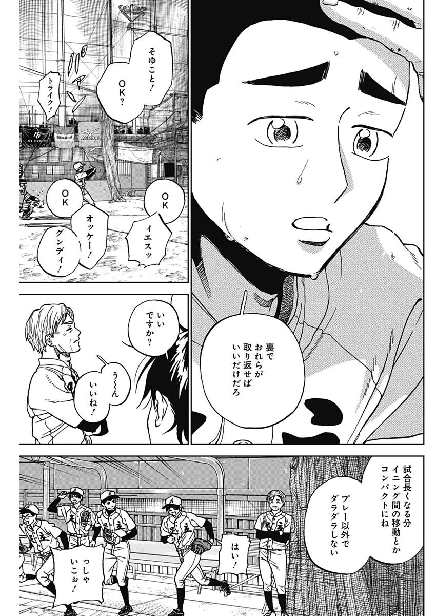 Read DIAMOND NO KOUZAI - RAW Chapter 103 [High Quality / Full] - Page 15 - dark.nicomanga.com