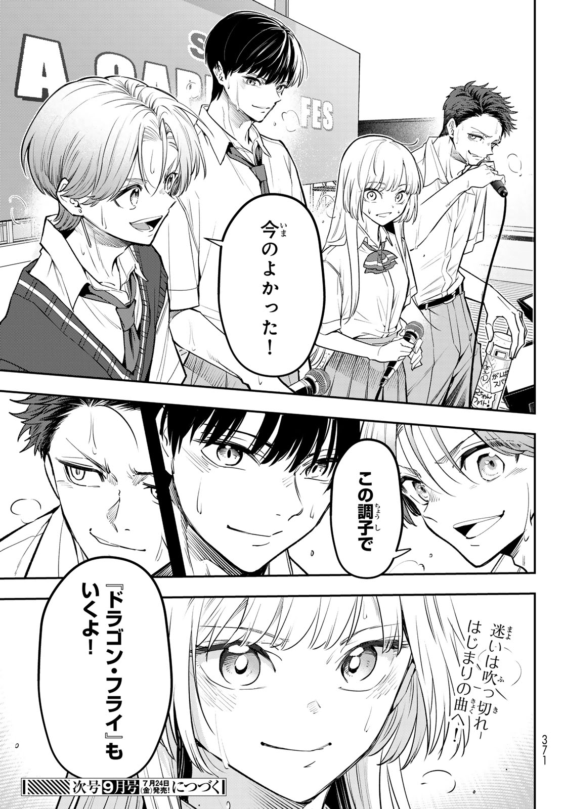 Read VOCALISE Chapter 16 [High Quality / Full] - Page 41 - nicomanga.com
