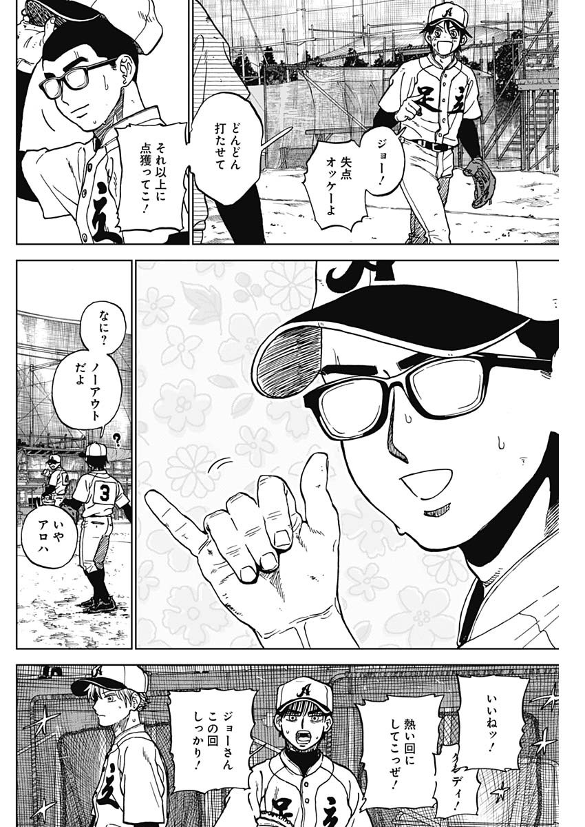 Read DIAMOND NO KOUZAI - RAW Chapter 103 [High Quality / Full] - Page 16 - dark.nicomanga.com