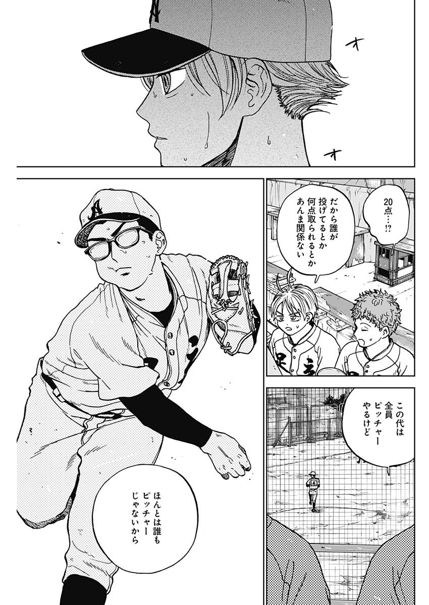 Read DIAMOND NO KOUZAI - RAW Chapter 103 [High Quality / Full] - Page 17 - dark.nicomanga.com
