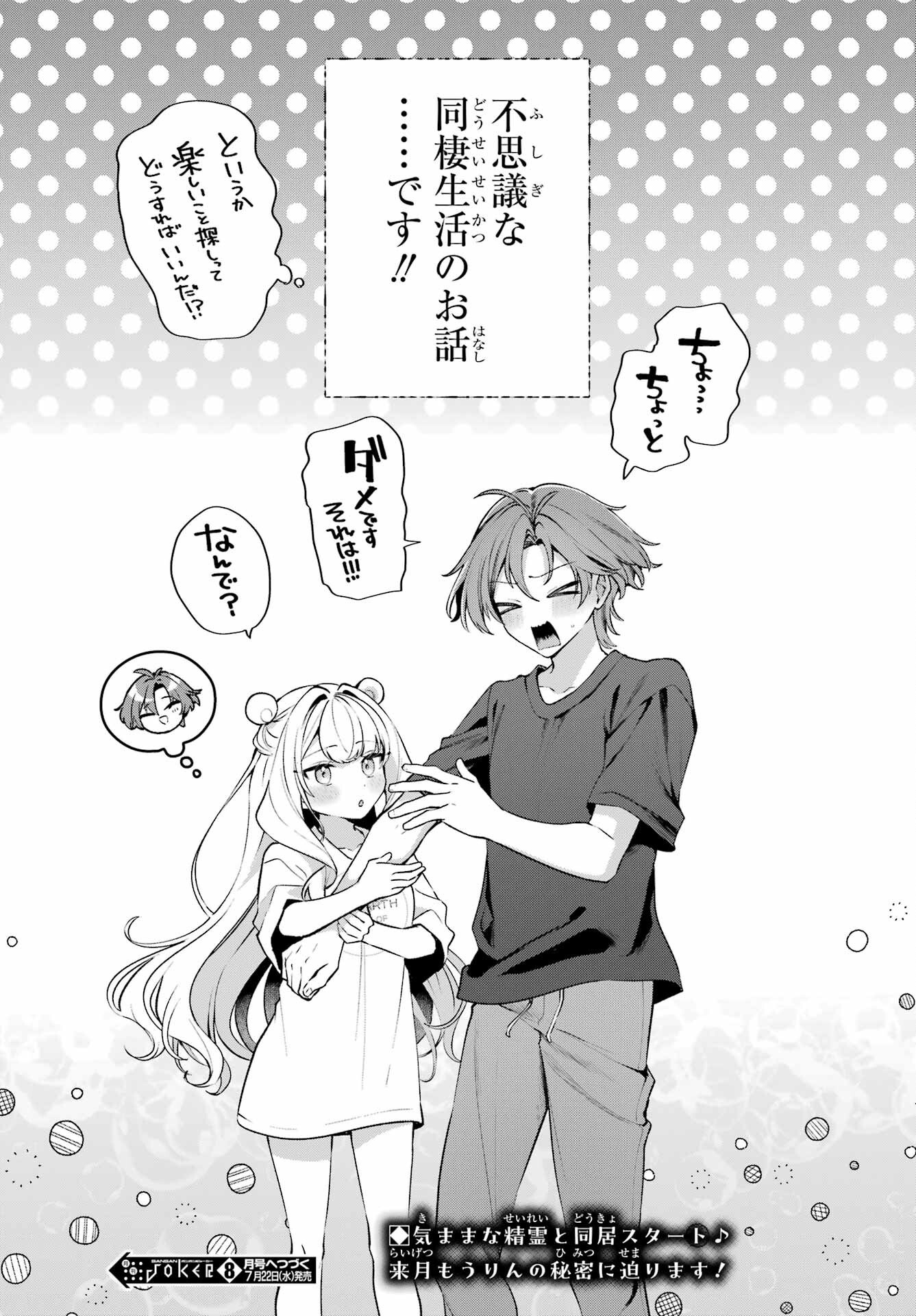 Read KIMI TO SUMITAI UNDINE Chapter 1 [High Quality / Full] - Page 46 - dark.nicomanga.com