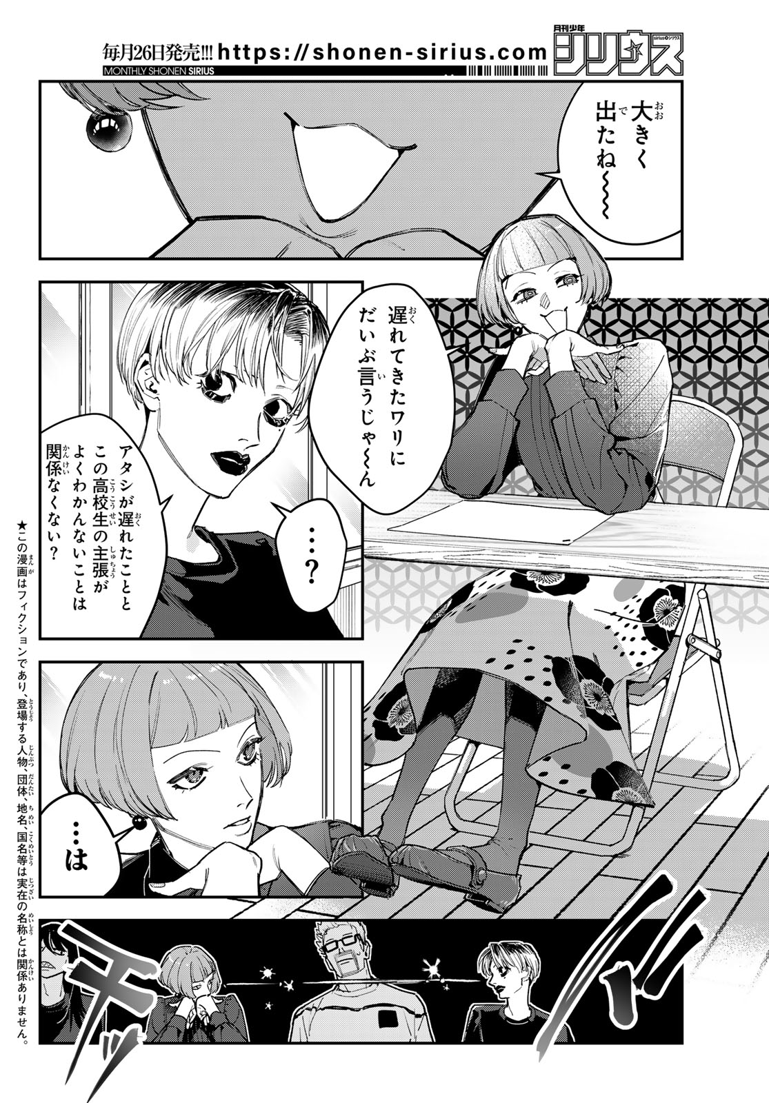 Read BLESS Chapter 36 [High Quality / Full] - Page 2 - nicomanga.net