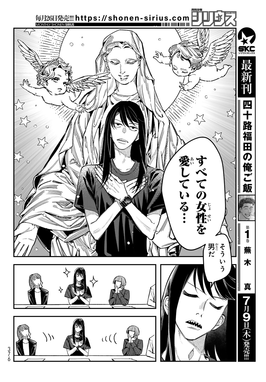 Read BLESS Chapter 36 [High Quality / Full] - Page 4 - nicomanga.net