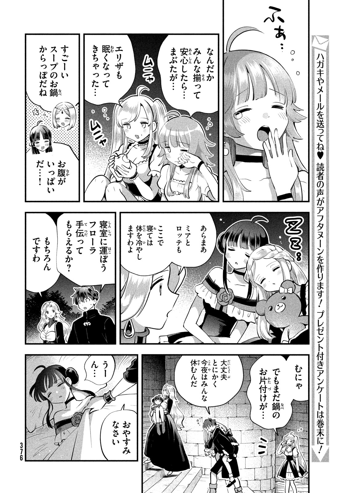 7-NIN NO NEMURI HIME Chap 113 - Pic 10