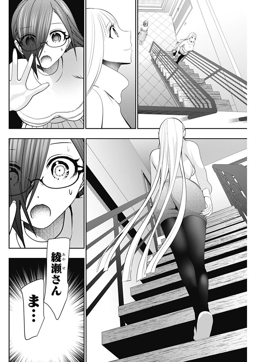 Read BATSU HARE Chapter 199 [High Quality / Full] - Page 2 - dark.nicomanga.com