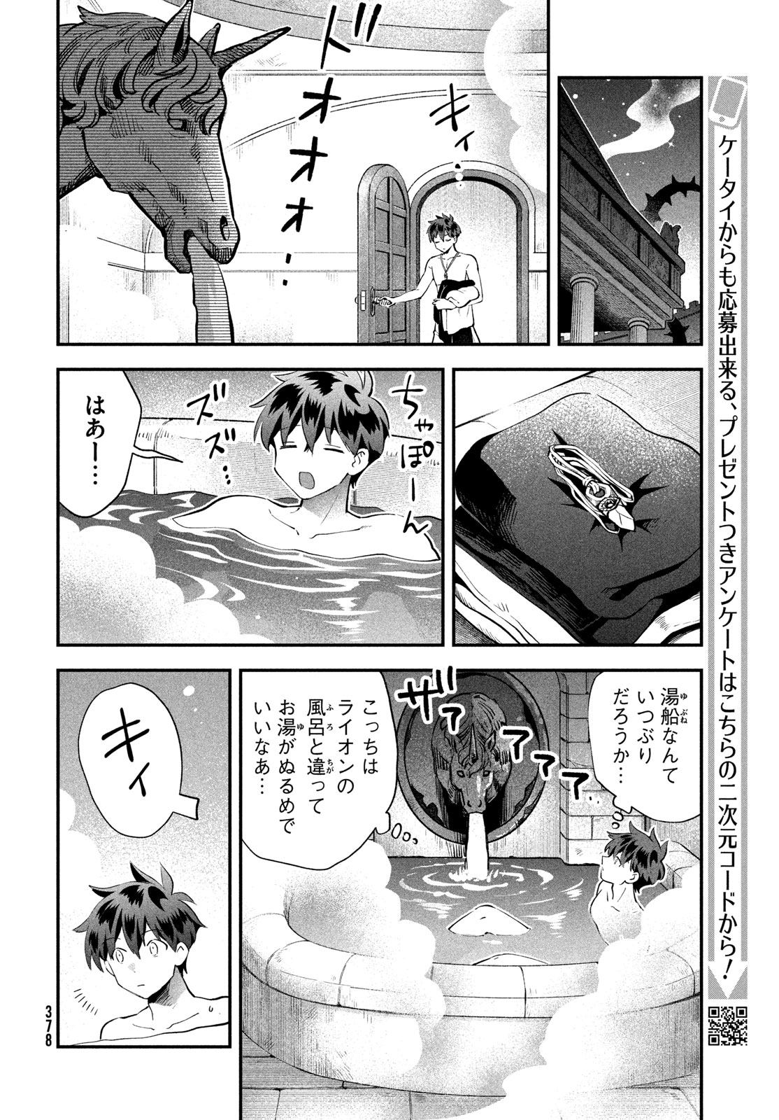 7-NIN NO NEMURI HIME Chap 113 - Pic 12
