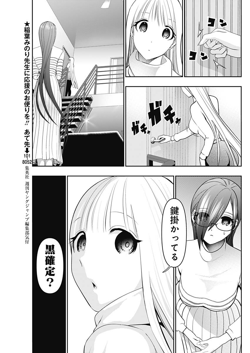 Read BATSU HARE Chapter 199 [High Quality / Full] - Page 3 - dark.nicomanga.com