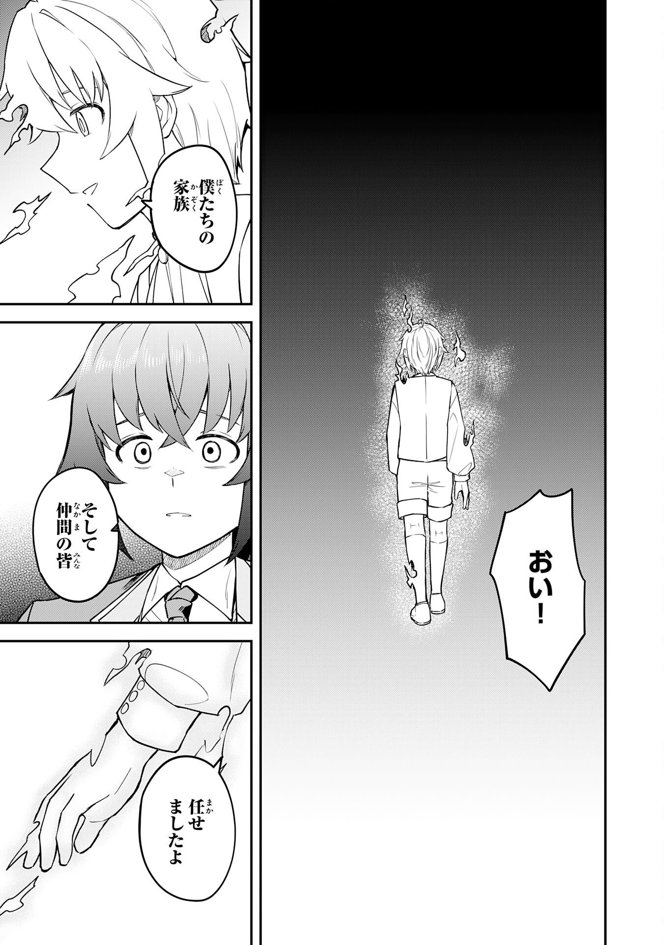 MARYOKU ZERO DEMO MAJUTSU GURUI DATTA NODE, DAINI NO JINSEI DE WA MUSOU SURU ORE DAKE SHITTEIRU MAJUTSU CHISHIKI DE KYOKUDAI MAHOU WO BUPPANASU Chapter 16 page 15 - nihonkuni.com