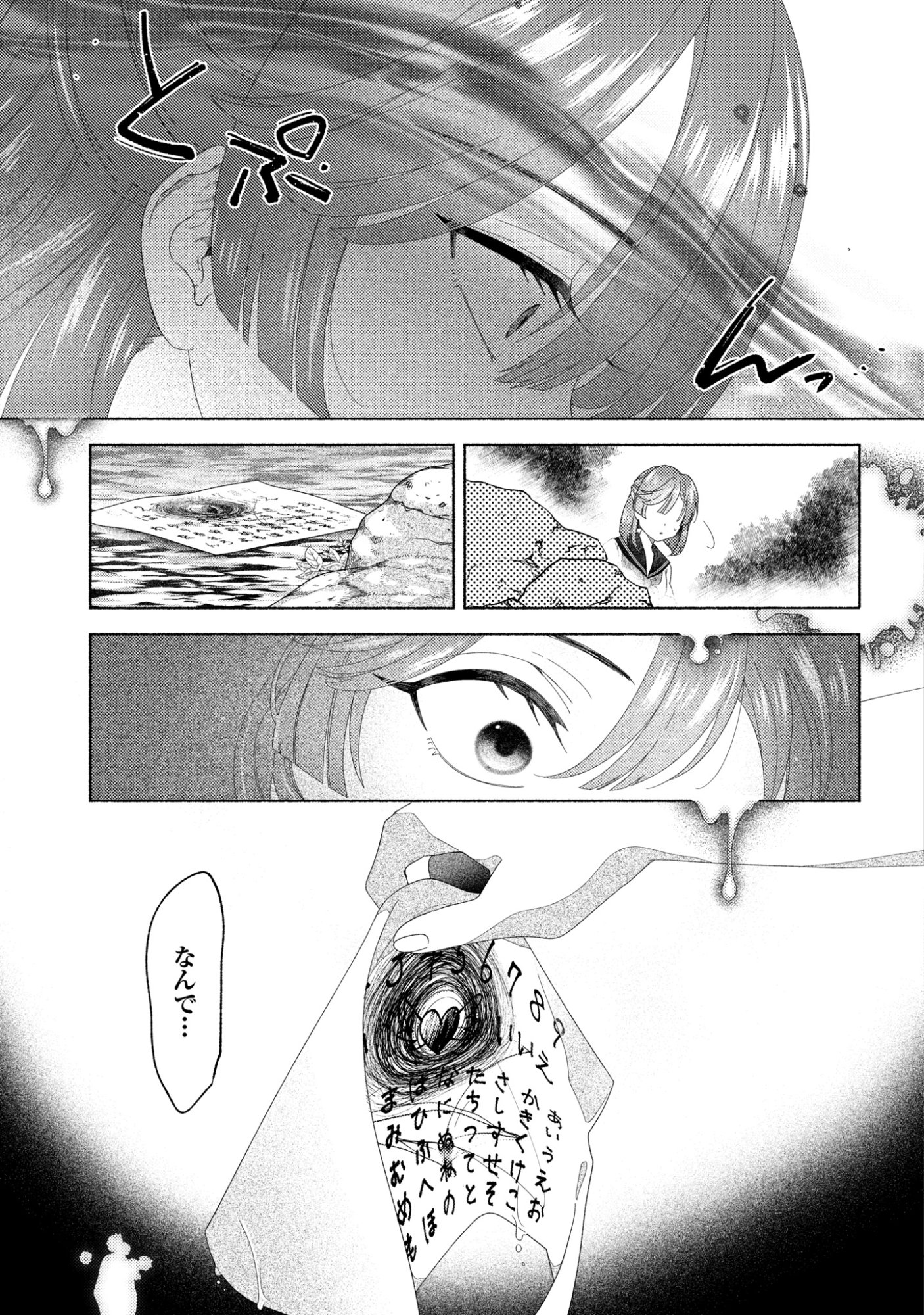 HINA-CHAN GA IKITERU NARA Chapter 6 page 37 - nihonkuni.com