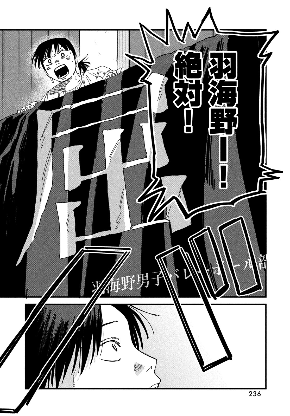 DIG IT Chapter 12 page 37 - nihonkuni.com