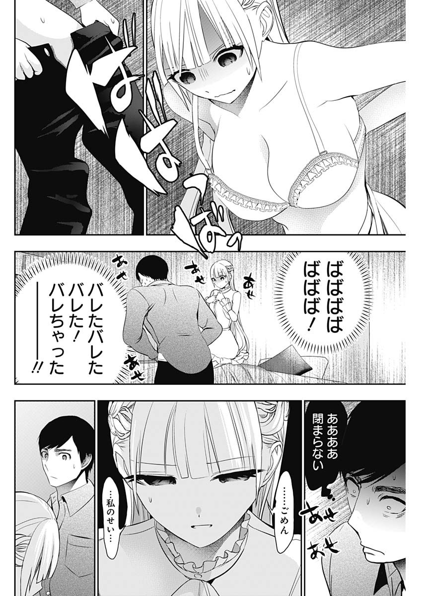 Read BATSU HARE Chapter 199 [High Quality / Full] - Page 4 - dark.nicomanga.com