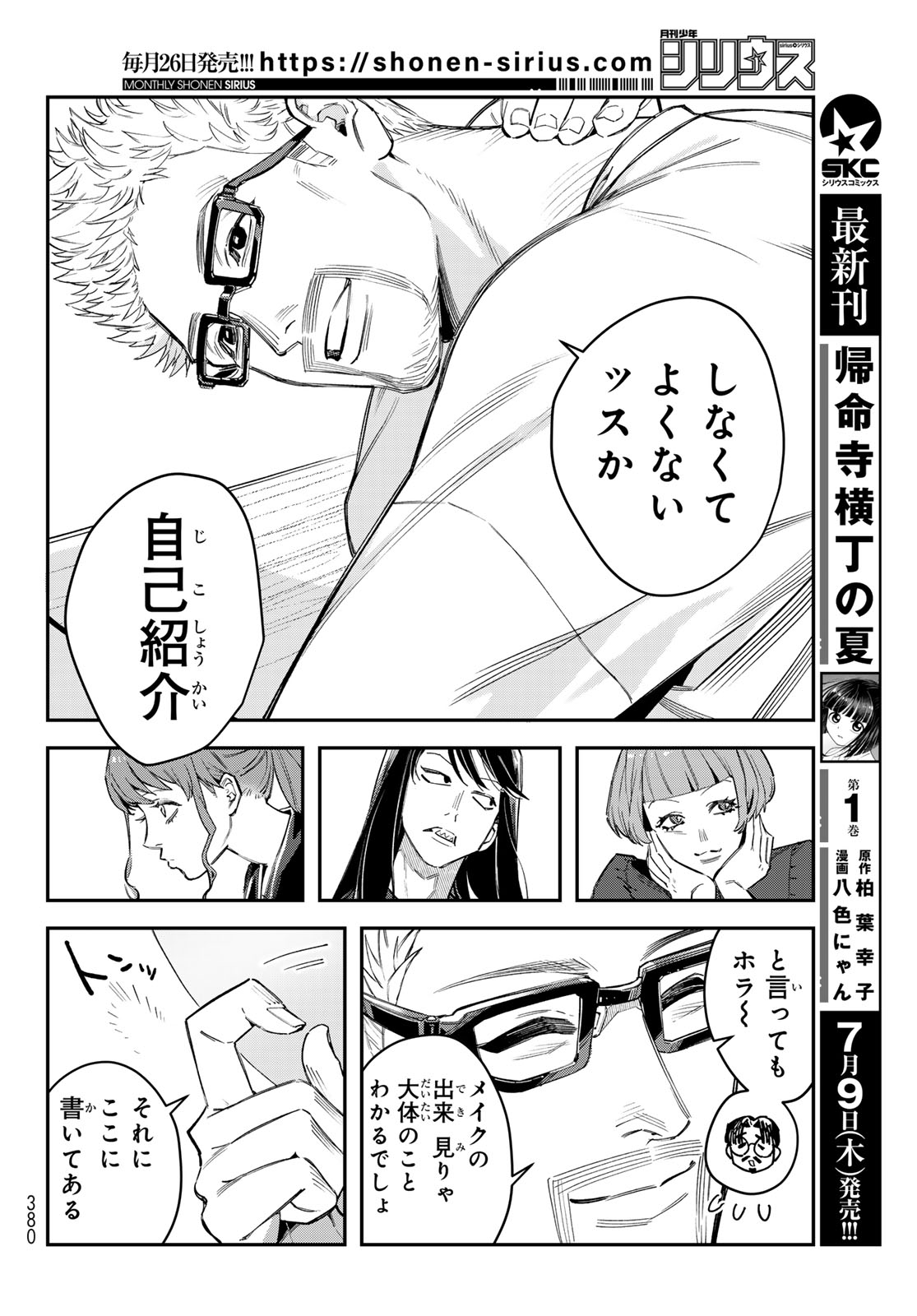 Read BLESS Chapter 36 [High Quality / Full] - Page 8 - nicomanga.net