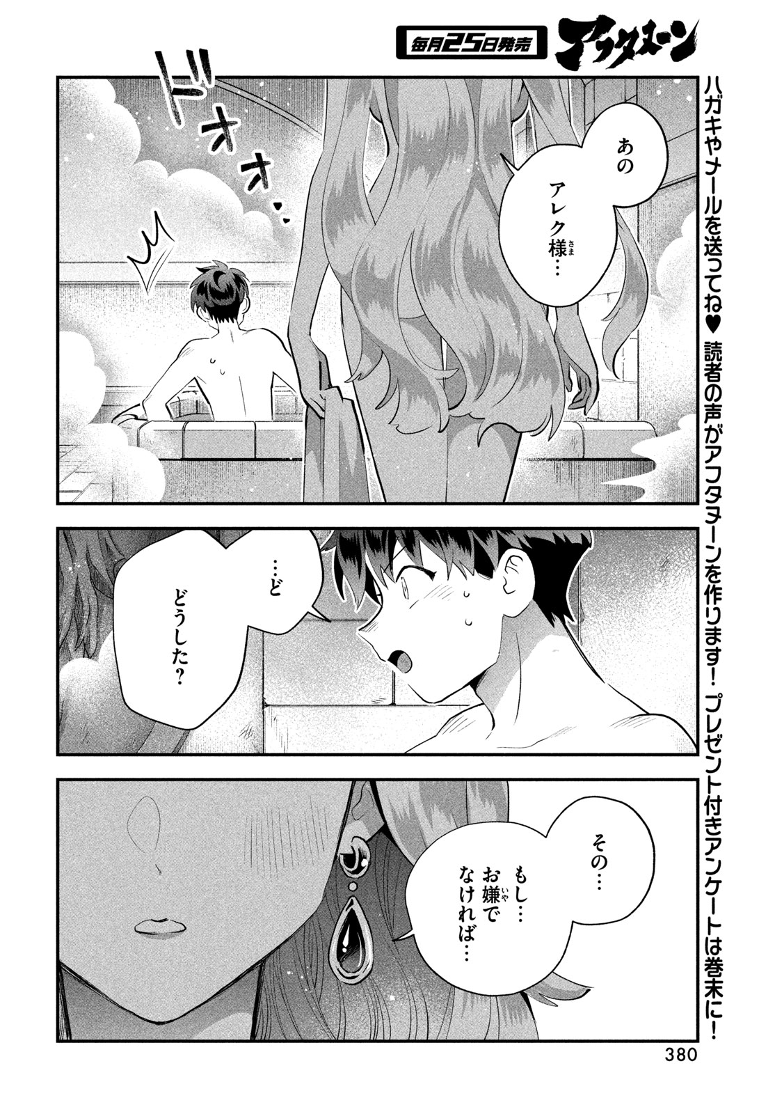 7-NIN NO NEMURI HIME Chap 113 - Pic 14