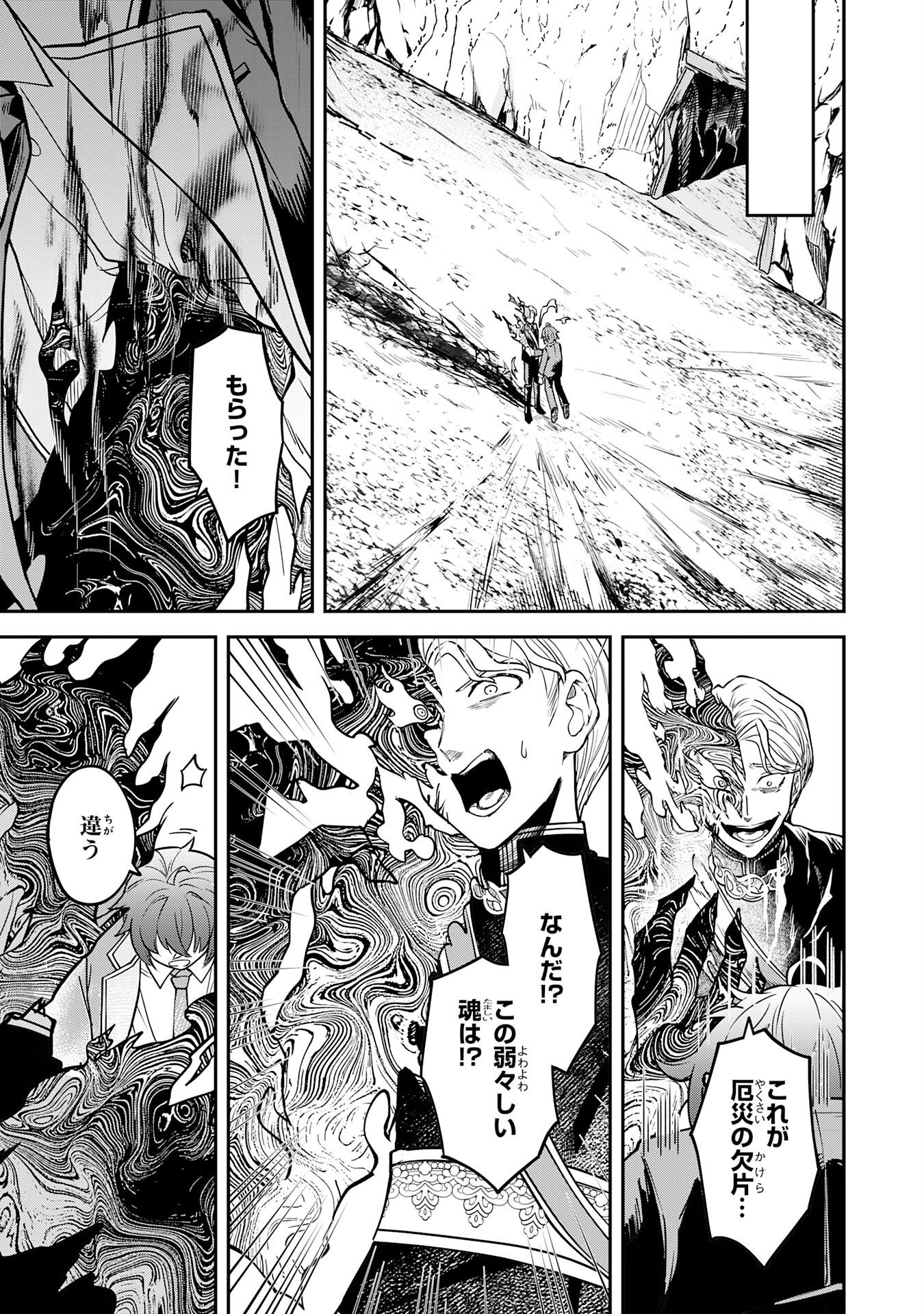 MARYOKU ZERO DEMO MAJUTSU GURUI DATTA NODE, DAINI NO JINSEI DE WA MUSOU SURU ORE DAKE SHITTEIRU MAJUTSU CHISHIKI DE KYOKUDAI MAHOU WO BUPPANASU Chapter 16 page 17 - nihonkuni.com