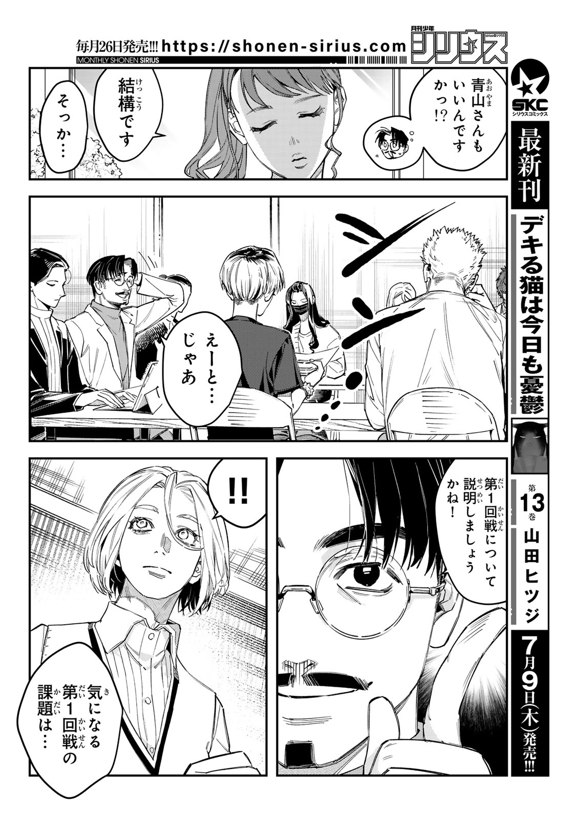 Read BLESS Chapter 36 [High Quality / Full] - Page 10 - nicomanga.net