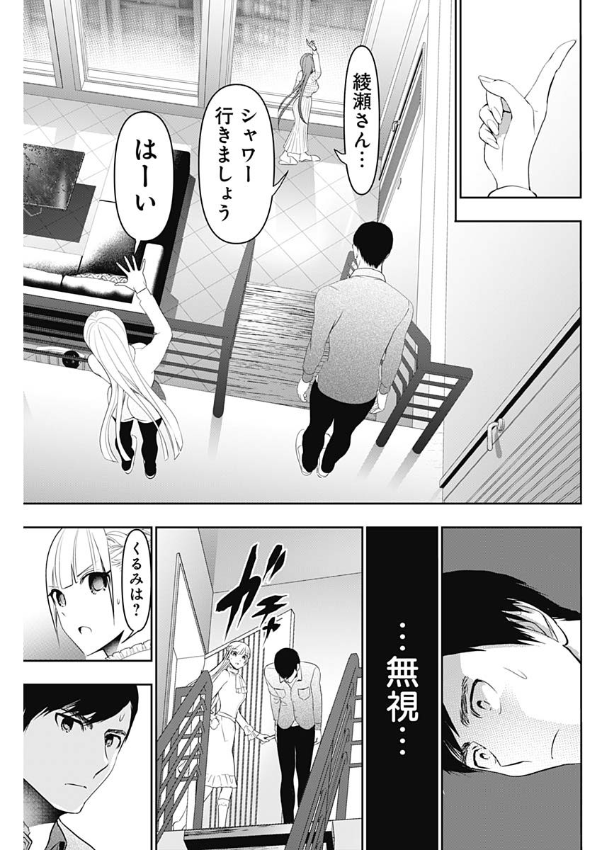 Read BATSU HARE Chapter 199 [High Quality / Full] - Page 7 - dark.nicomanga.com
