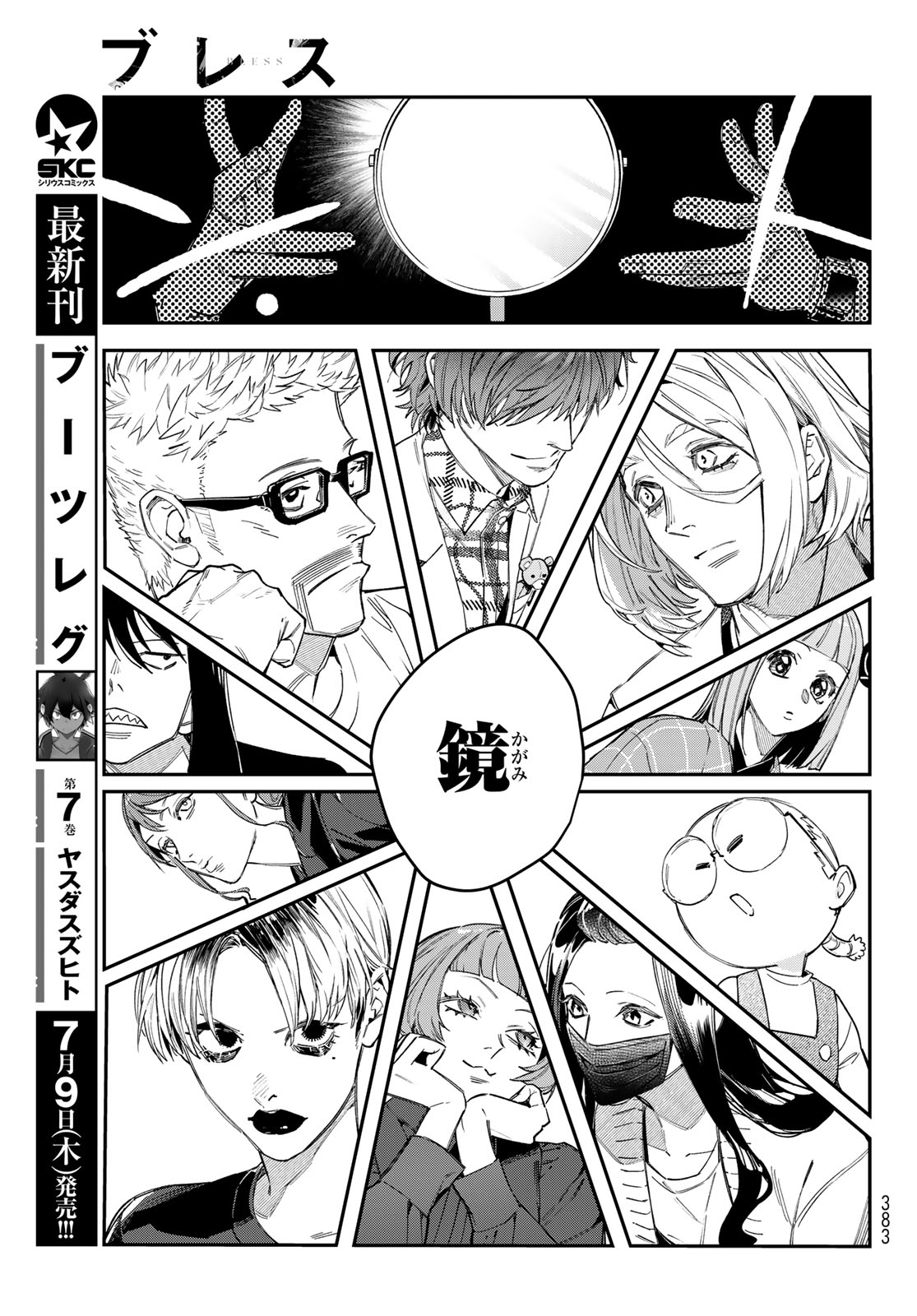 Read BLESS Chapter 36 [High Quality / Full] - Page 11 - nicomanga.net