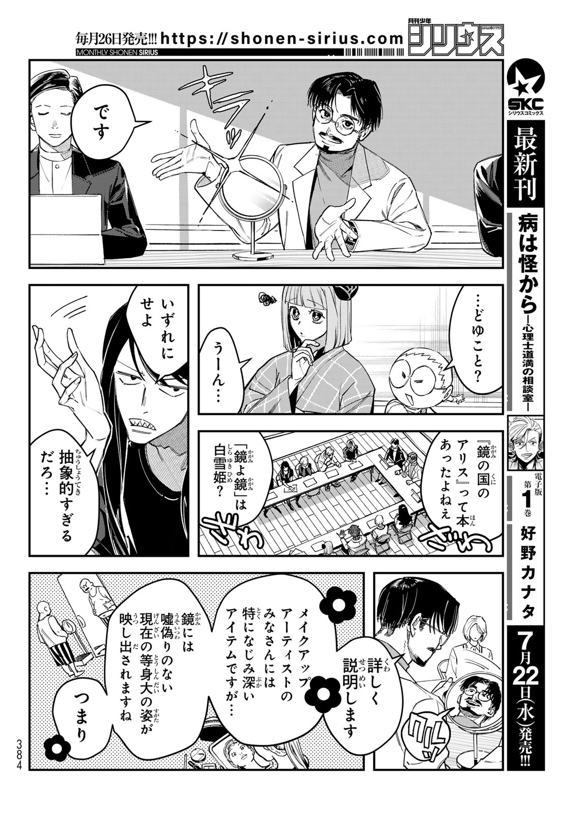 Read BLESS Chapter 36 [High Quality / Full] - Page 12 - nicomanga.net