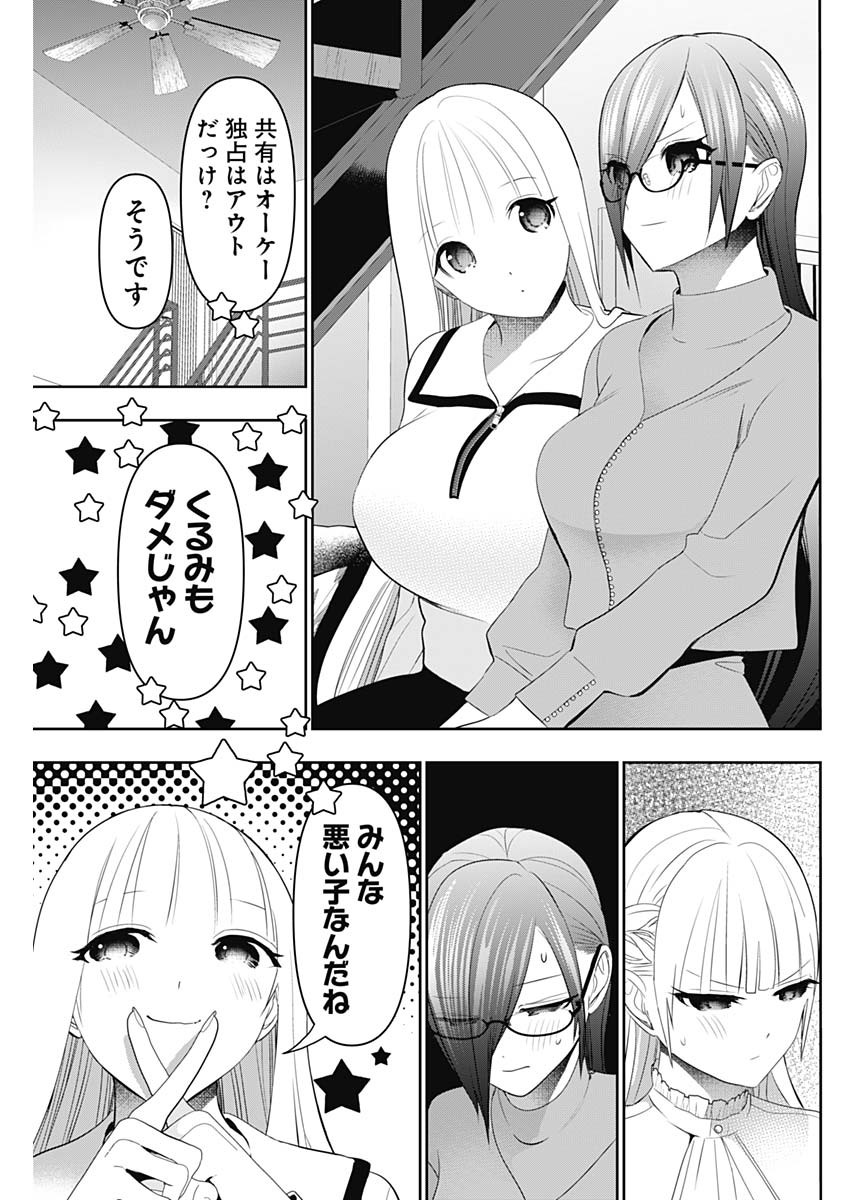 Read BATSU HARE Chapter 199 [High Quality / Full] - Page 9 - dark.nicomanga.com