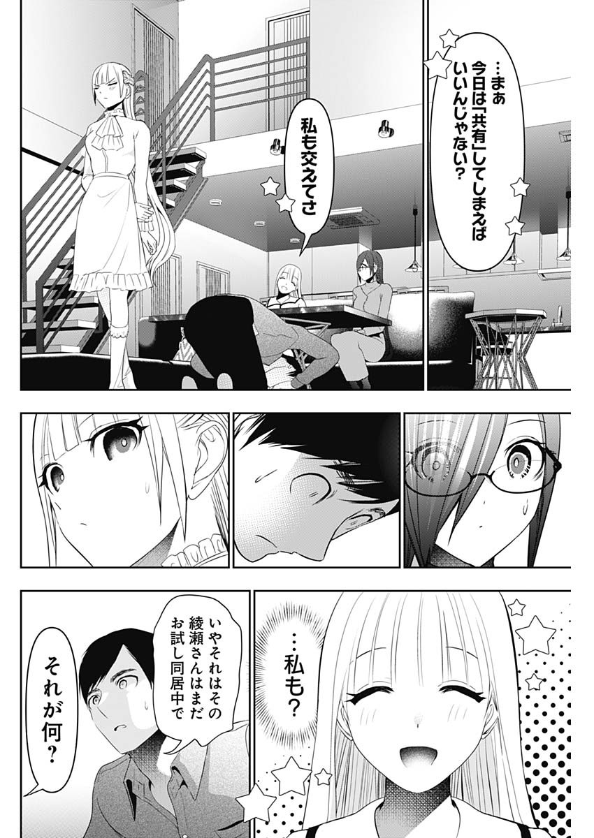 Read BATSU HARE Chapter 199 [High Quality / Full] - Page 10 - dark.nicomanga.com