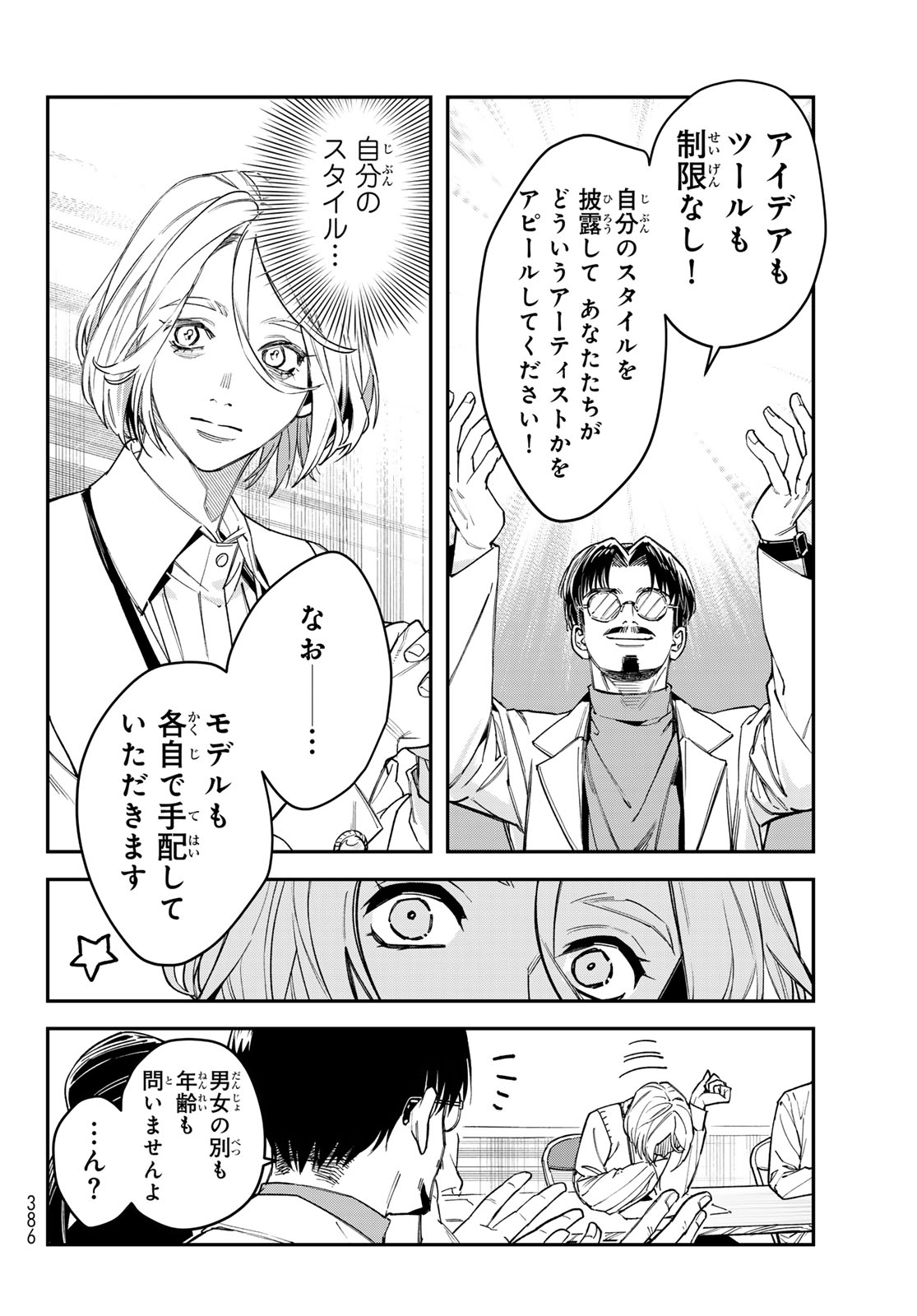 Read BLESS Chapter 36 [High Quality / Full] - Page 14 - nicomanga.net