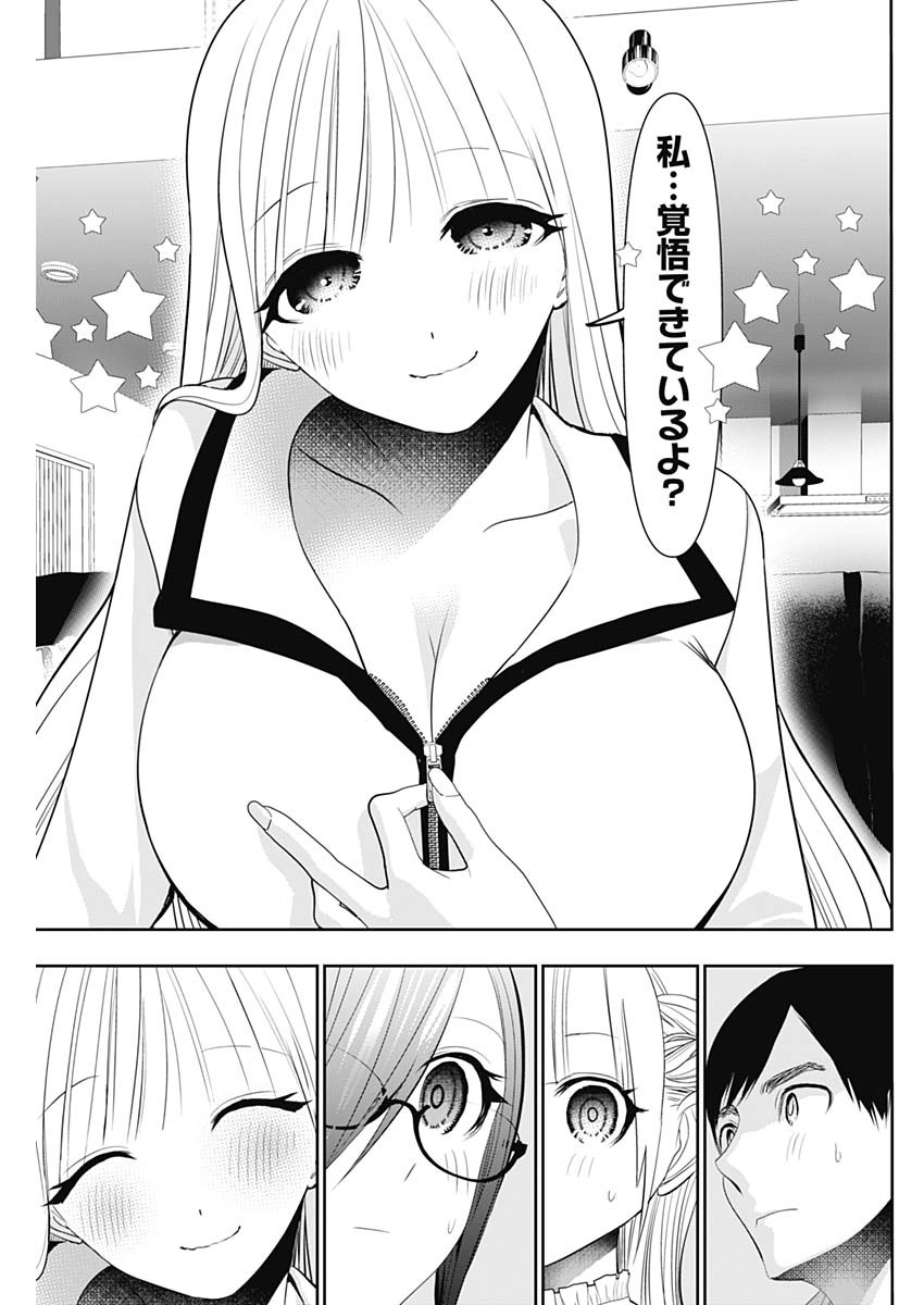 Read BATSU HARE Chapter 199 [High Quality / Full] - Page 11 - dark.nicomanga.com