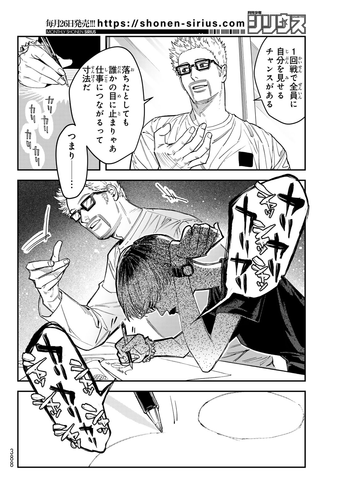 Read BLESS Chapter 36 [High Quality / Full] - Page 16 - nicomanga.net
