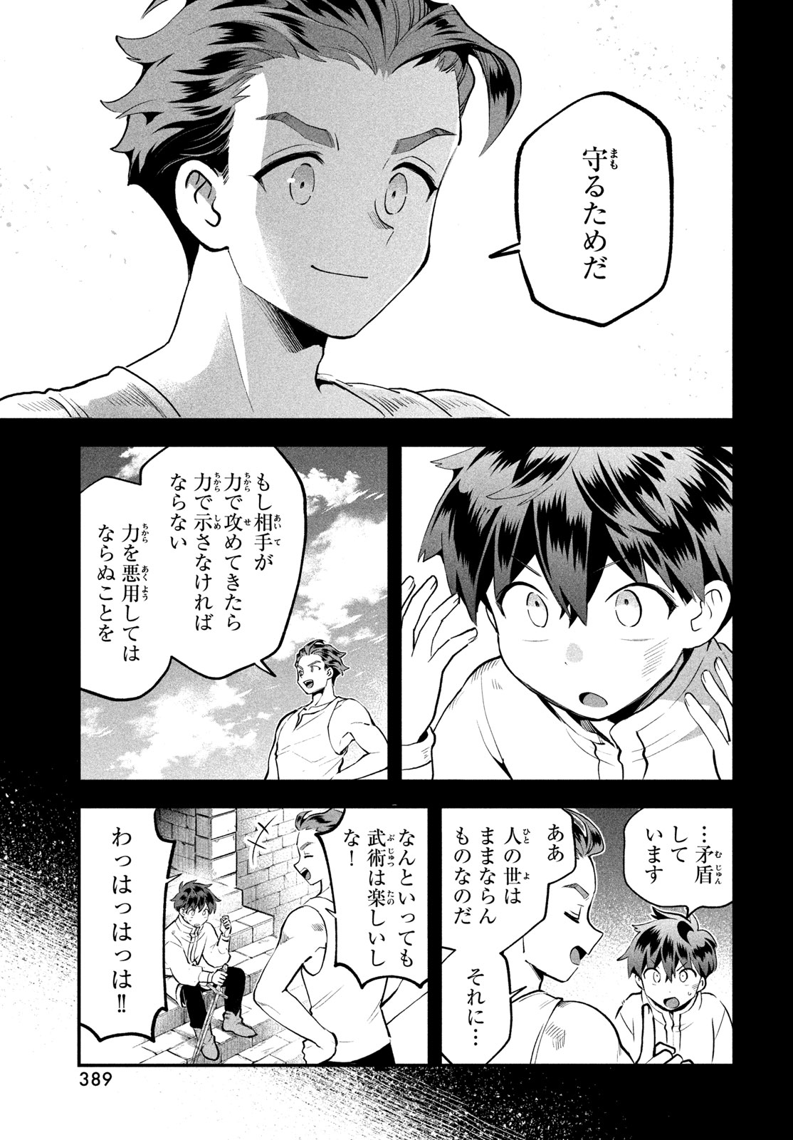 7-NIN NO NEMURI HIME Chap 114 - Pic 7