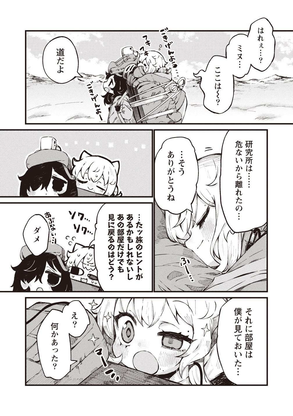 SAIHATE NO TOU, IYAHATE NO SHOUJO-TACHI Chapter 3 page 38 - nihonkuni.com
