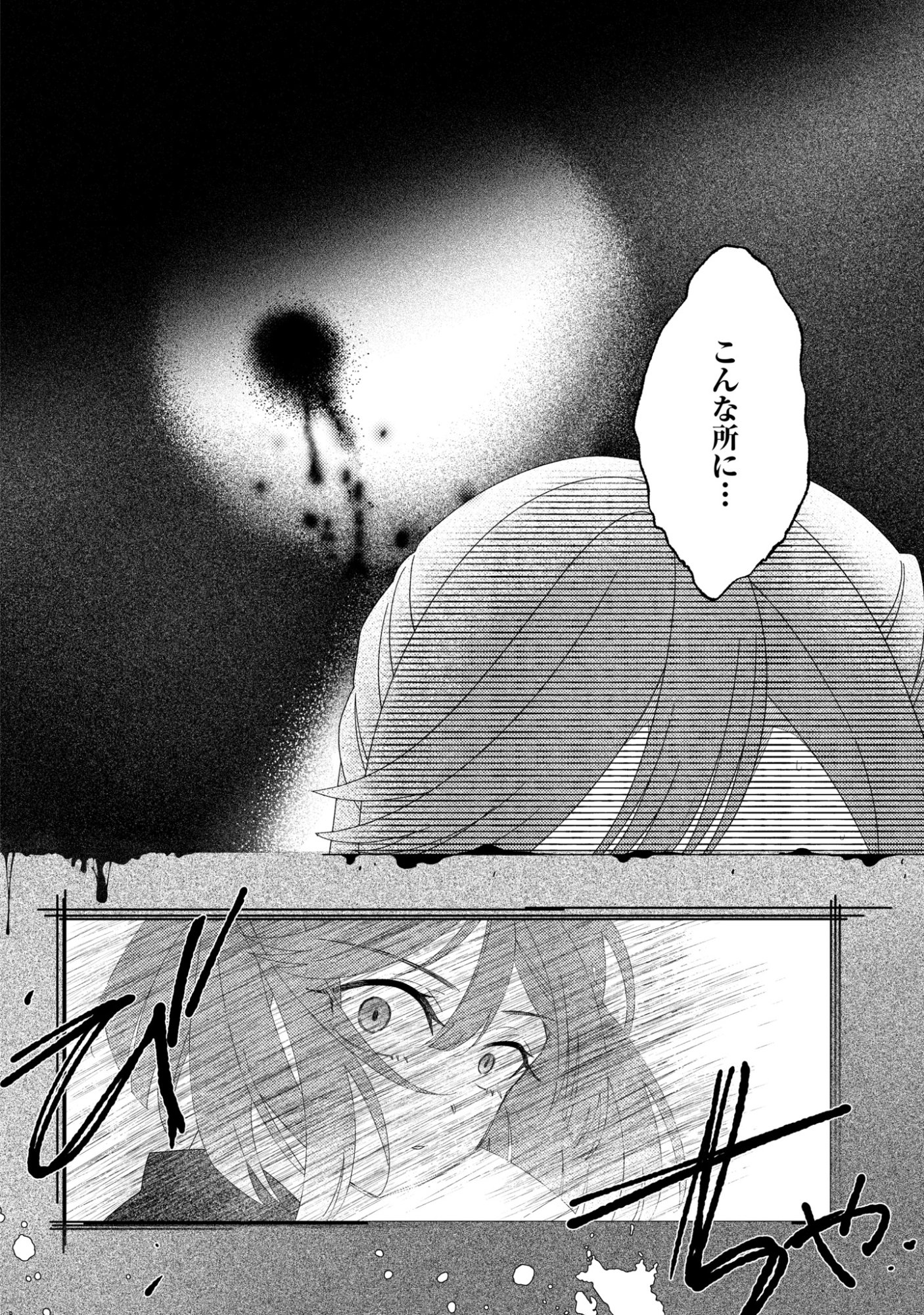 HINA-CHAN GA IKITERU NARA Chapter 6 page 38 - nihonkuni.com