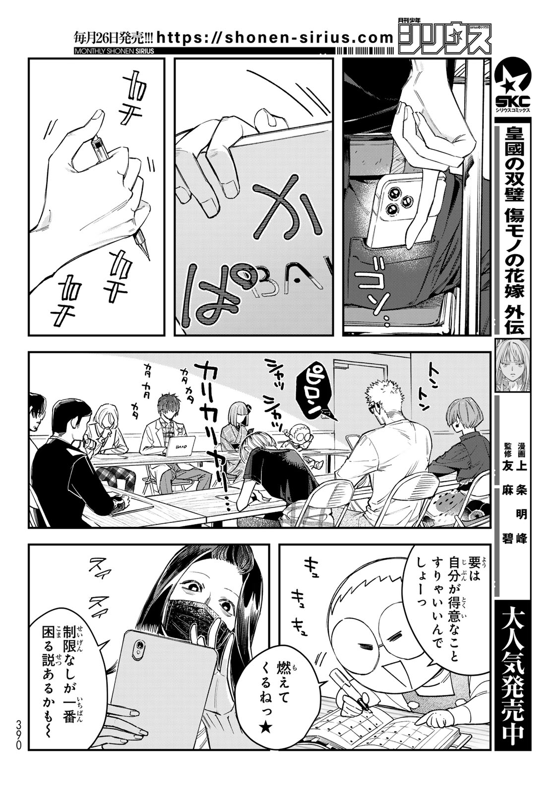 Read BLESS Chapter 36 [High Quality / Full] - Page 18 - nicomanga.net