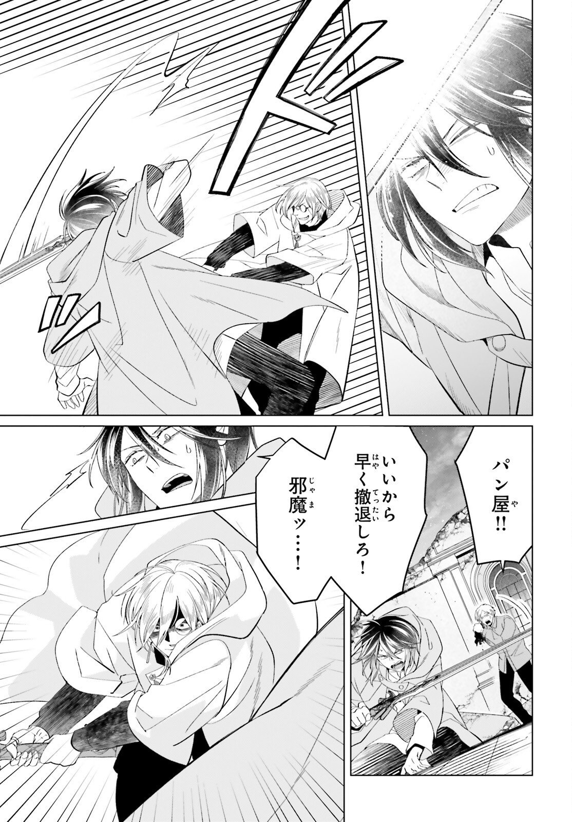 YARINAOSHI REIJOU WA RYUUTEI HEIKA WO KOURYAKU-CHUU (MANGA) - RAW Chapter 49 page 31 - nihonkuni.com