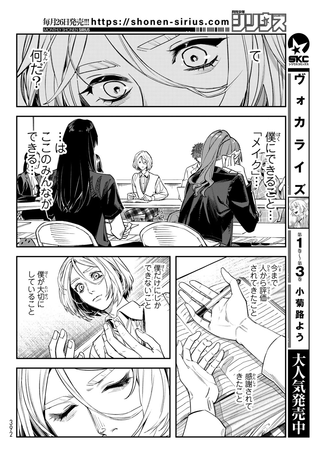 Read BLESS Chapter 36 [High Quality / Full] - Page 20 - nicomanga.net