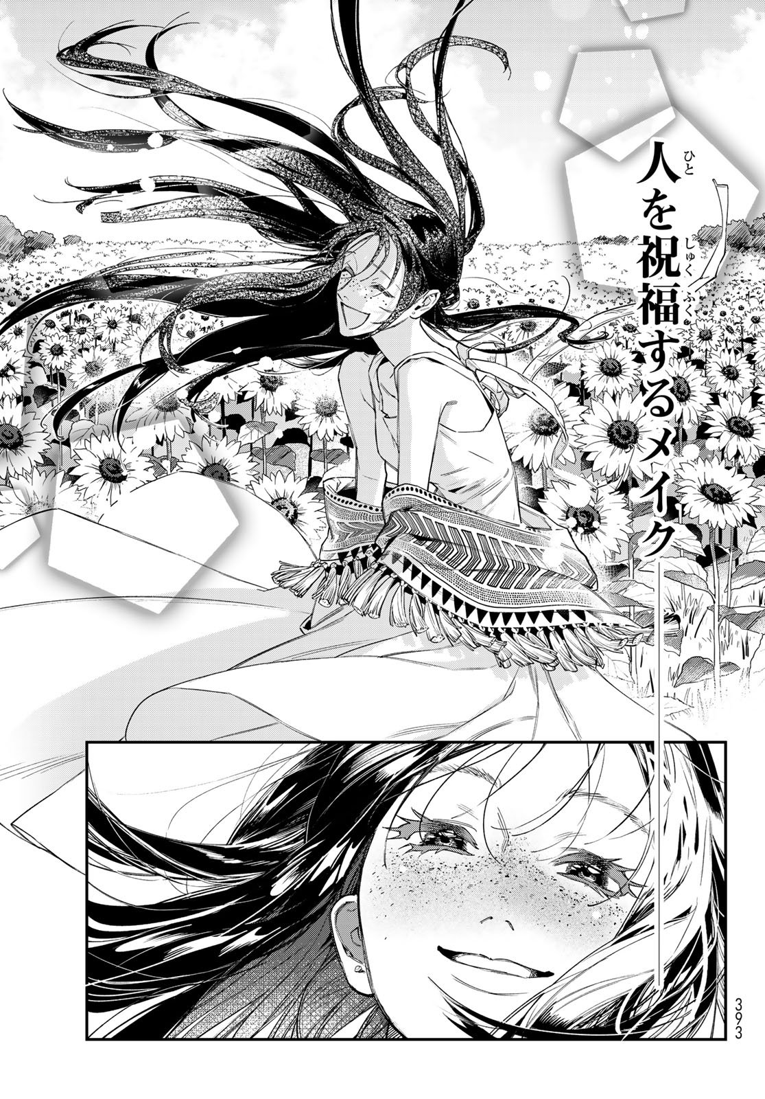 Read BLESS Chapter 36 [High Quality / Full] - Page 21 - nicomanga.net