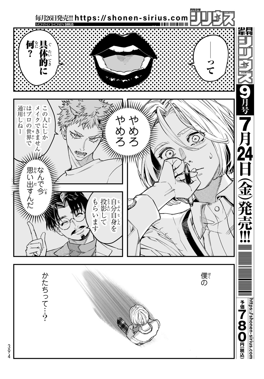 Read BLESS Chapter 36 [High Quality / Full] - Page 22 - nicomanga.net