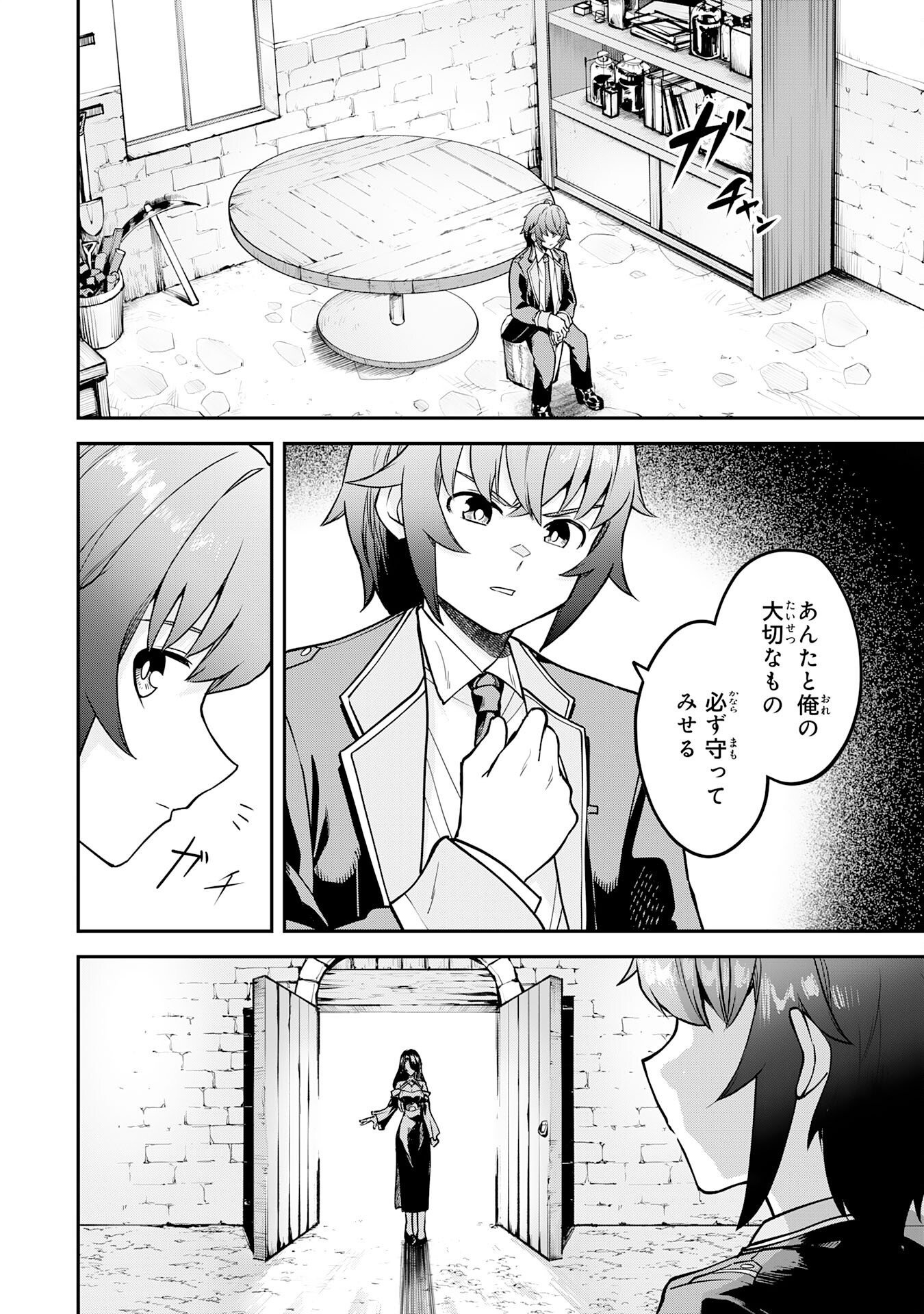 MARYOKU ZERO DEMO MAJUTSU GURUI DATTA NODE, DAINI NO JINSEI DE WA MUSOU SURU ORE DAKE SHITTEIRU MAJUTSU CHISHIKI DE KYOKUDAI MAHOU WO BUPPANASU Chapter 16 page 30 - nihonkuni.com