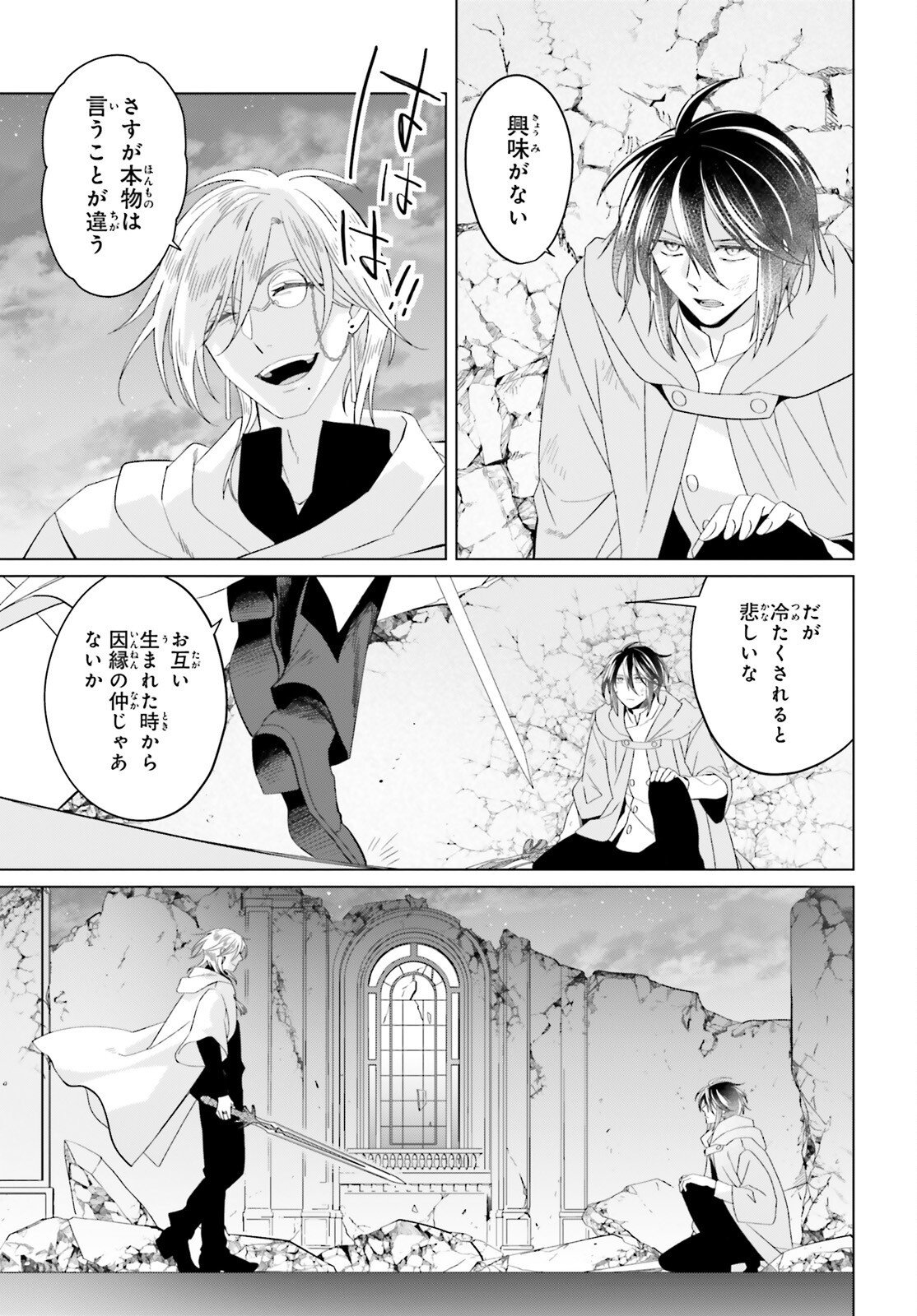 YARINAOSHI REIJOU WA RYUUTEI HEIKA WO KOURYAKU-CHUU (MANGA) - RAW Chapter 49 page 35 - nihonkuni.com