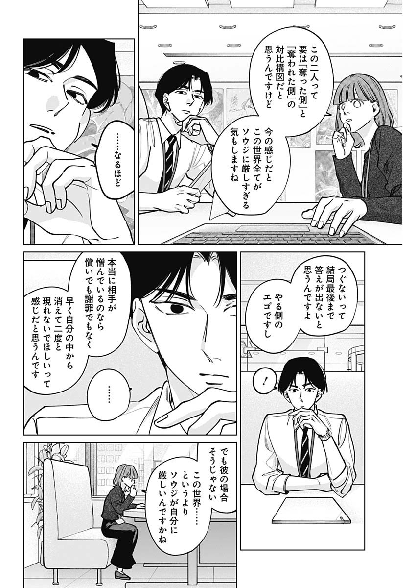 Read TATSUKI TO TAMAKI Chapter 48 [High Quality / Full] - Page 6 - nicomanga.net