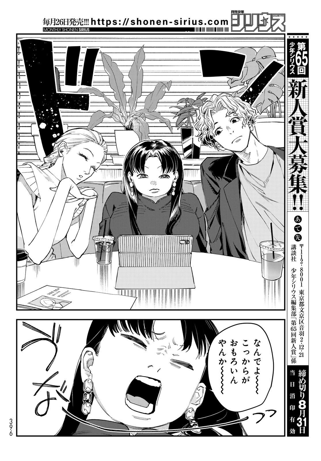 Read BLESS Chapter 36 [High Quality / Full] - Page 24 - nicomanga.net
