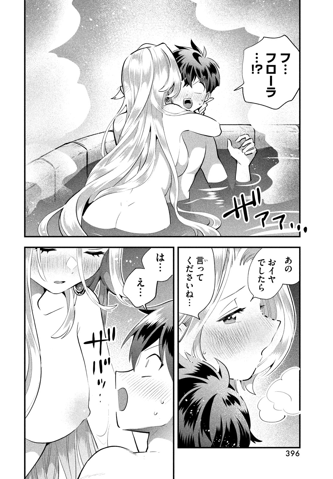 7-NIN NO NEMURI HIME Chap 114 - Pic 14