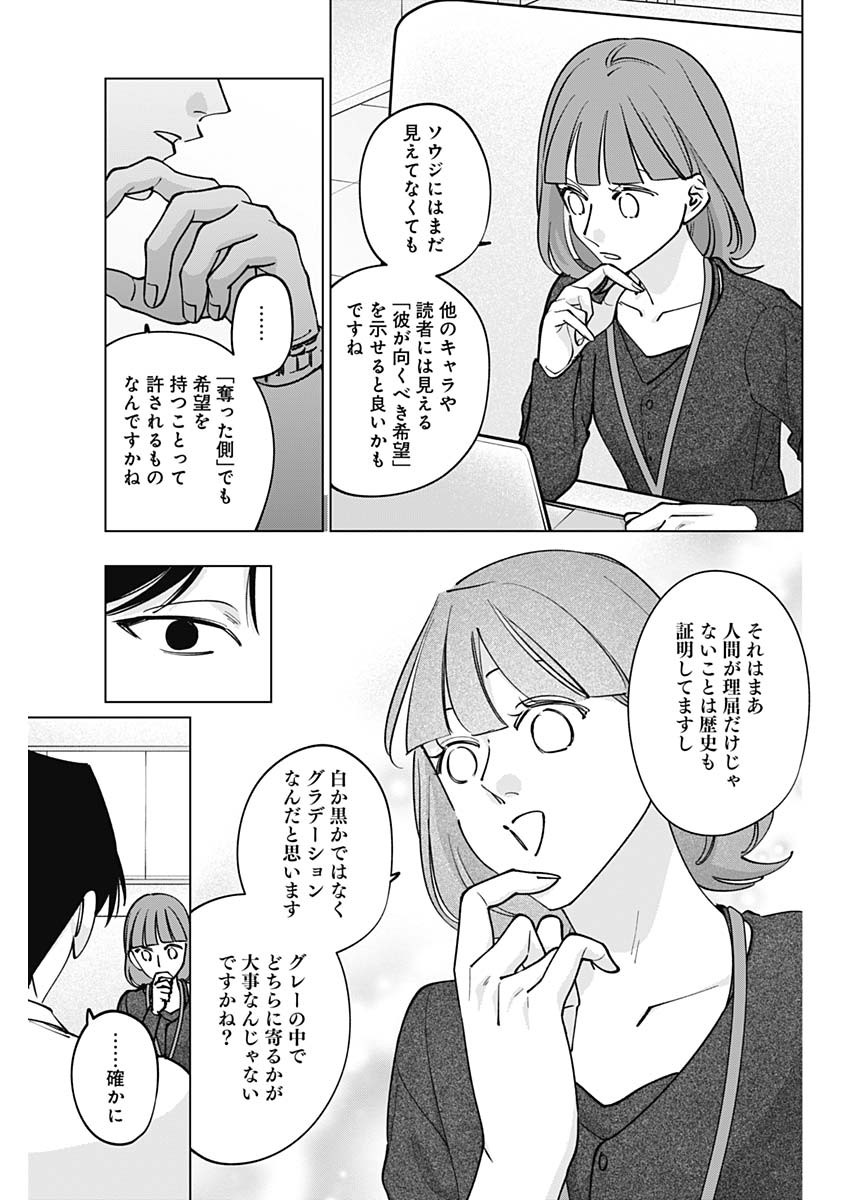 Read TATSUKI TO TAMAKI Chapter 48 [High Quality / Full] - Page 7 - nicomanga.net