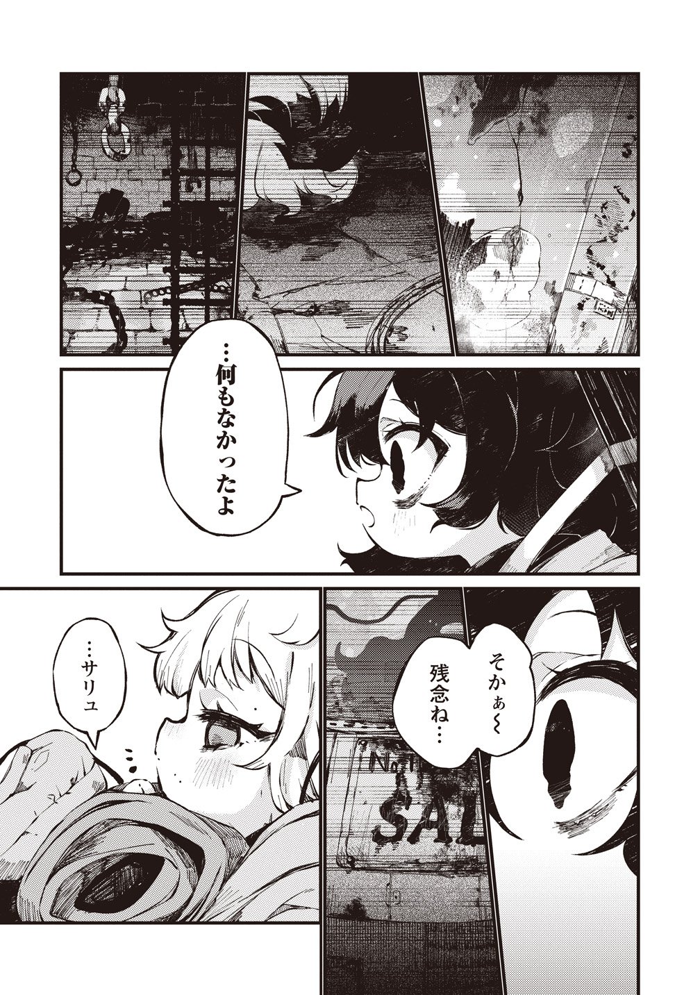 SAIHATE NO TOU, IYAHATE NO SHOUJO-TACHI Chapter 3 page 39 - nihonkuni.com