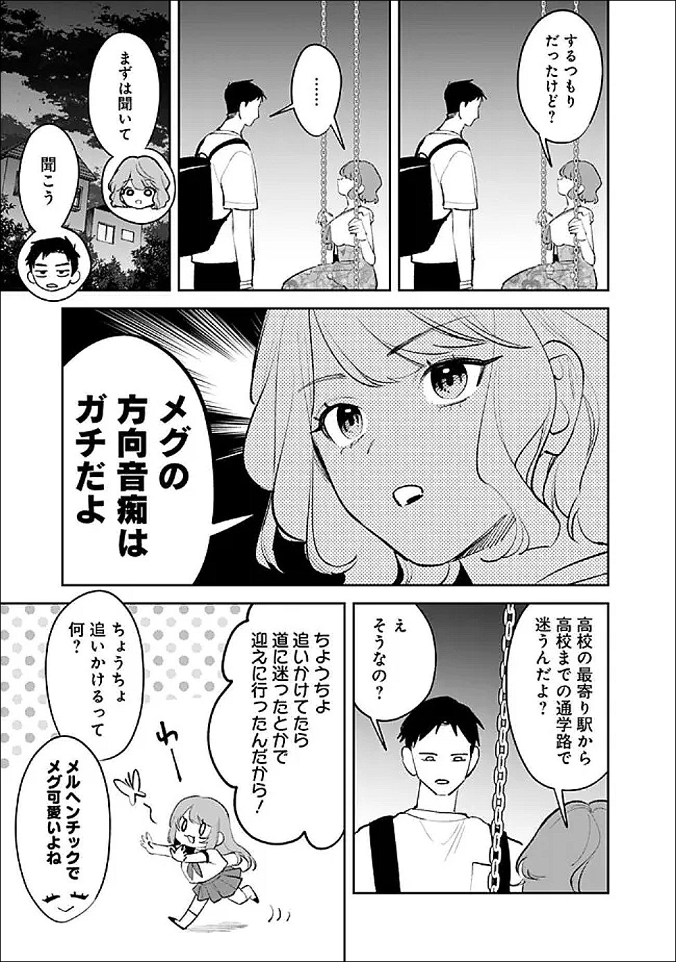 KOKO JIDAI NI GOMANDATTA JOU SAMA TO NO DOSEI SEIKATSU HA IGAITO IGOKOCHI GA WARUKUNAI Chapter 38 page 3 - nihonkuni.com