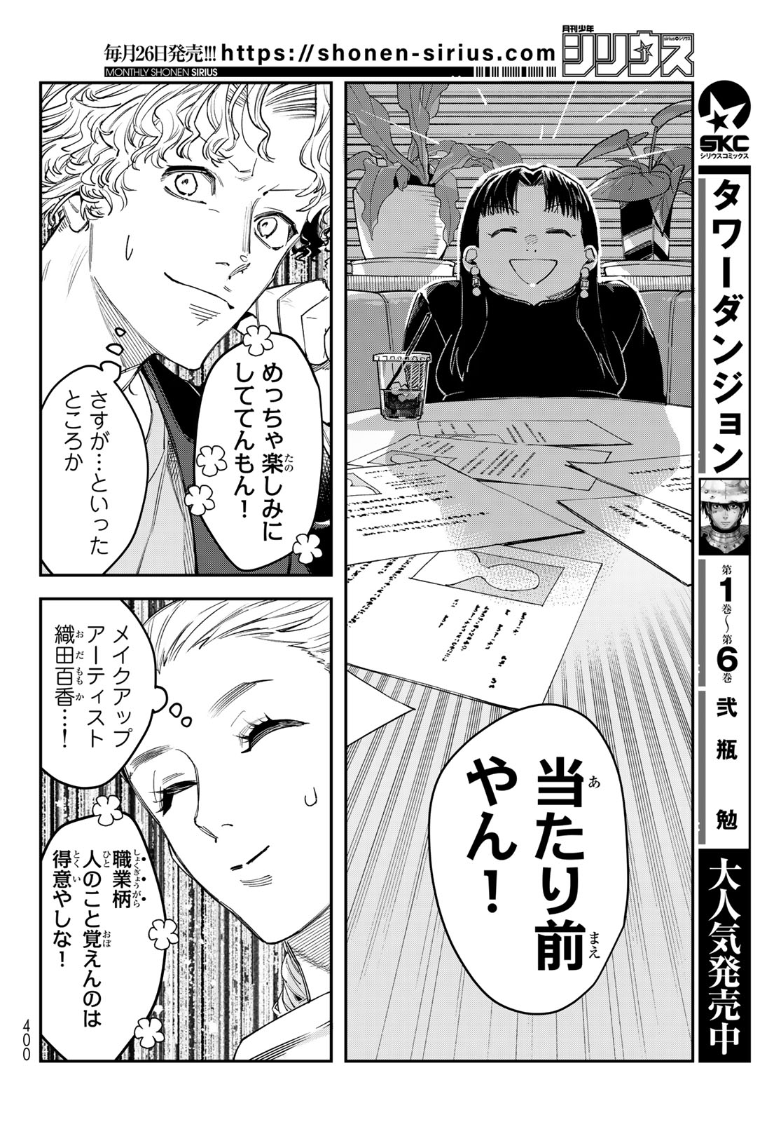 Read BLESS Chapter 36 [High Quality / Full] - Page 28 - nicomanga.net