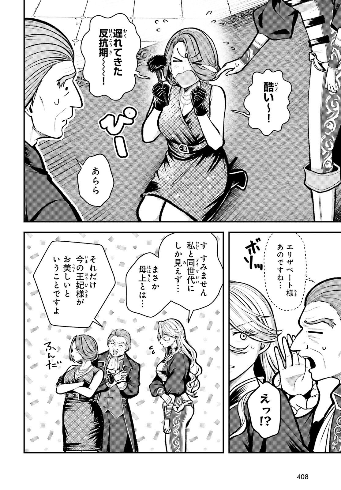 TENSEI RENKIN SHOUJO NO SLOW LIFE Chapter 28 page 4 - nihonkuni.com